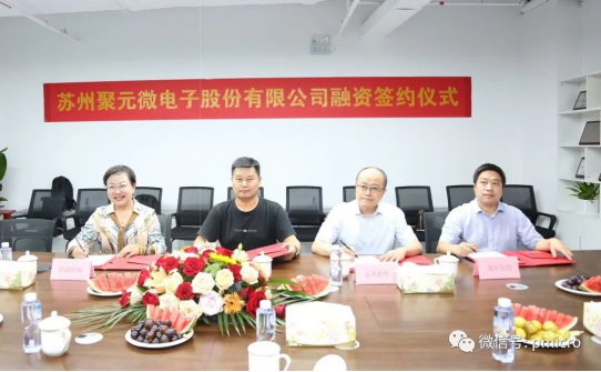 乐天使微完成新一轮融资，发力芯片研发及产业化！